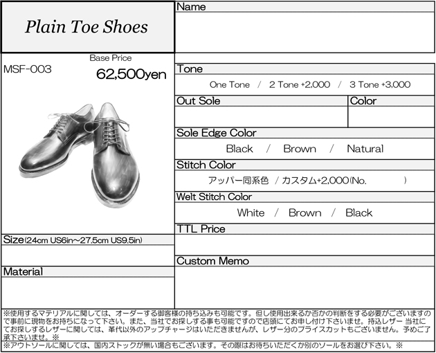 P13.Plain Toe Shoes オーダーシート.jpg