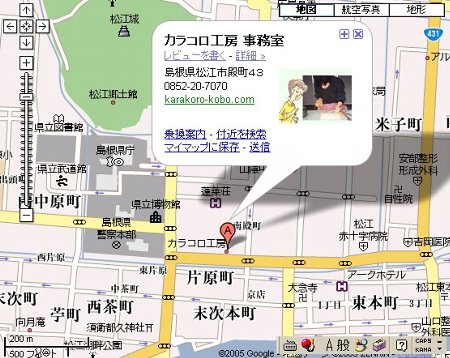 カラコロ工房