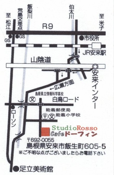 Cafeドーフィン