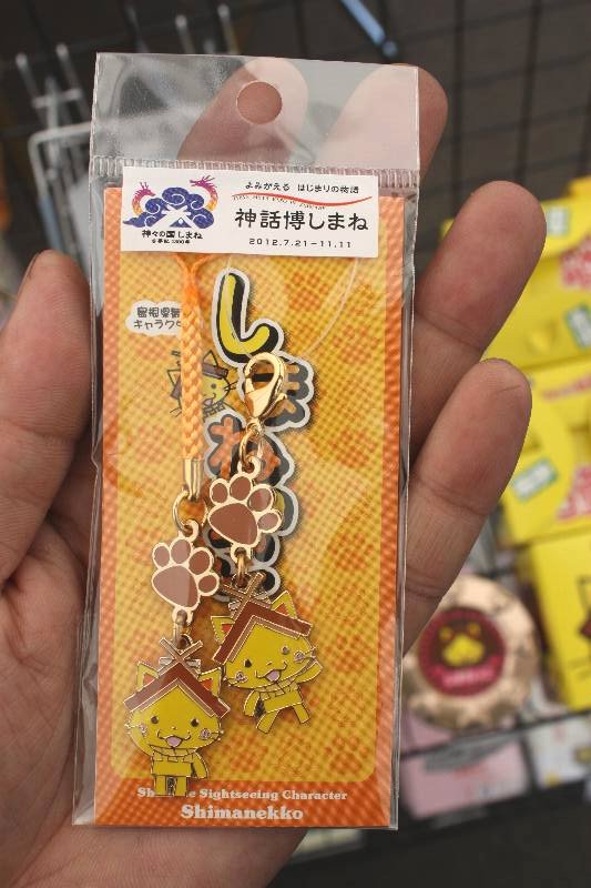 神話博しまねグッズ