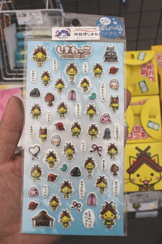 神話博しまねグッズ