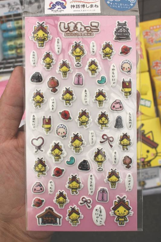 神話博しまねグッズ