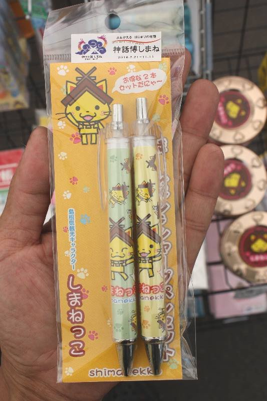神話博しまねグッズ
