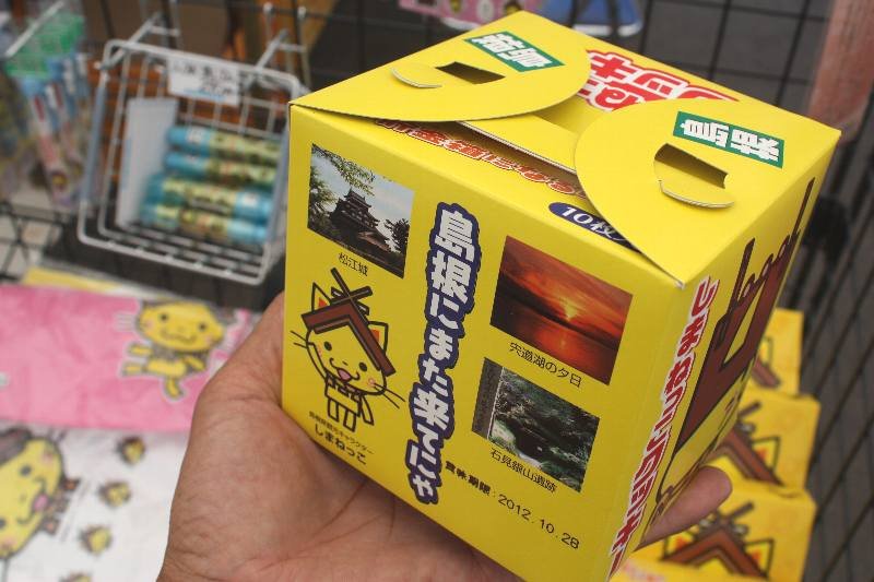 神話博しまねグッズ