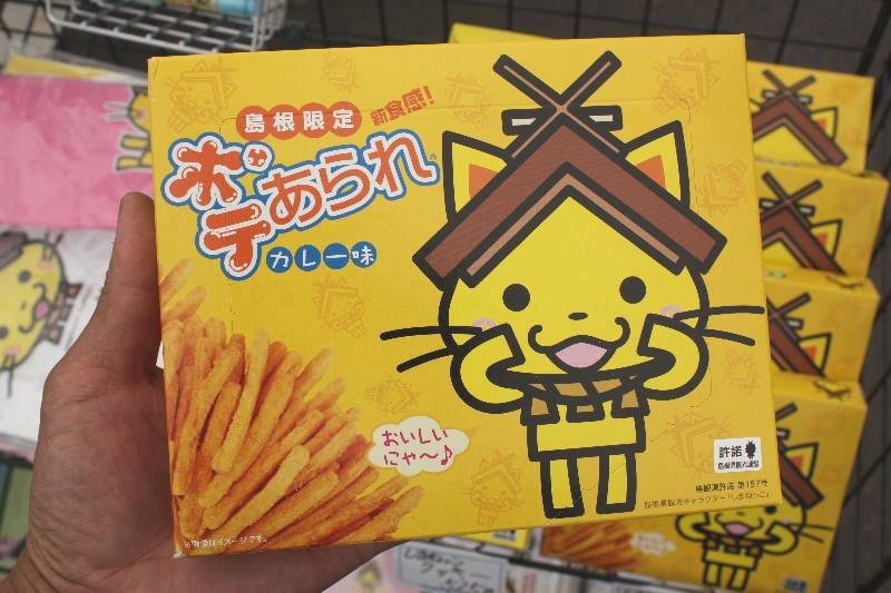 神話博しまねグッズ