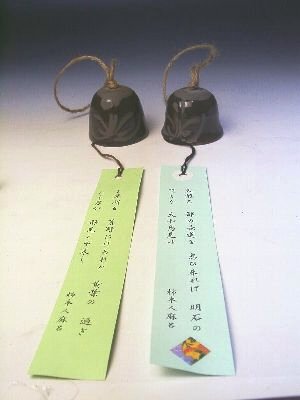 陶器の風鈴