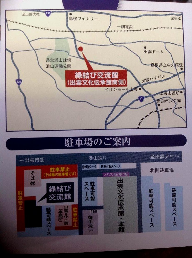 第1回クラフト展 in 縁結び交流館