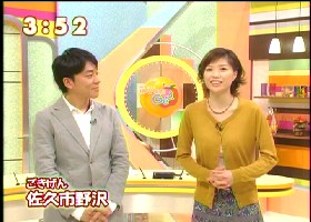 ゆうがたGet