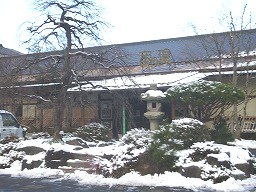 独鈷温泉竜の湯