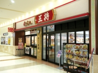アリオ 王将