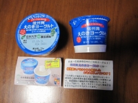 えのきヨーグルト