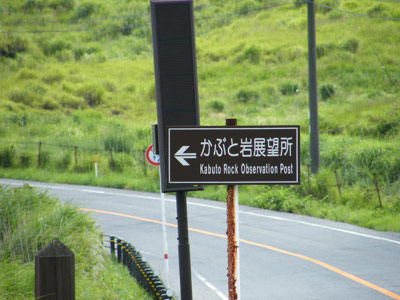 産山7