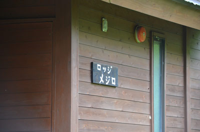 産山11