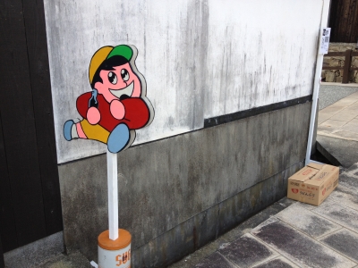 芝田作品子供