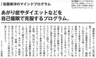 多汗症治療<