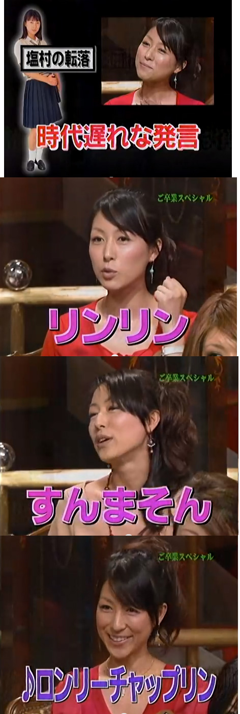 塩村文夏 恋のから騒ぎ1