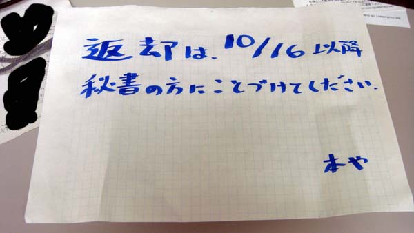 置き手紙