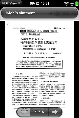 スキャナーで読み込んだPDF