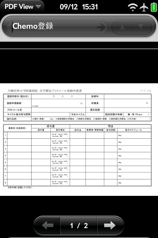 wordで作成その1