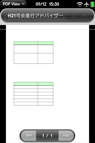 wordで作成その2