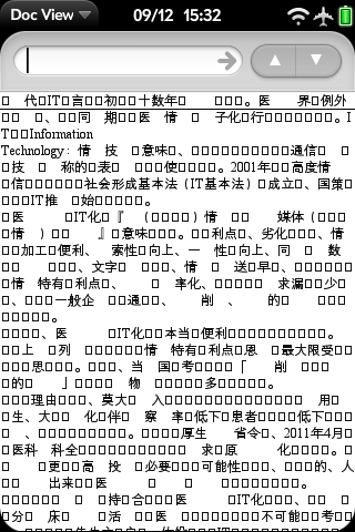テキストファイル