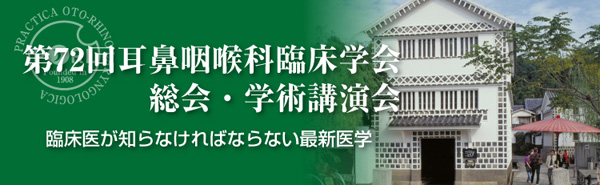 学会告知