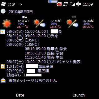 SC-01BのToday画面。