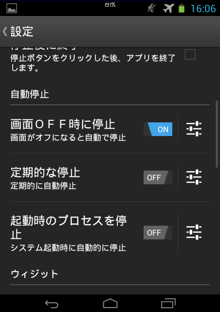 Screenshot_2014-09-19-16-06-01.jpg