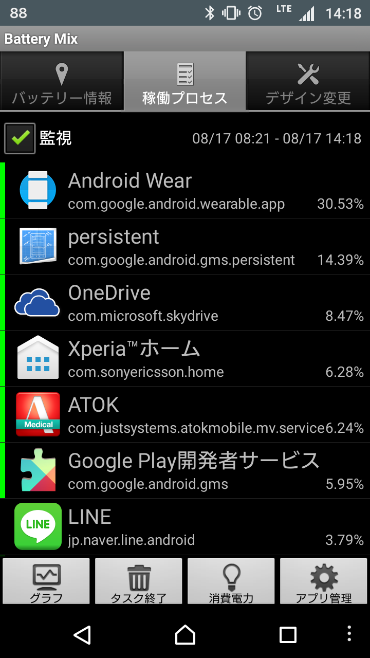 Screenshot_2015-08-17-14-18-52.png