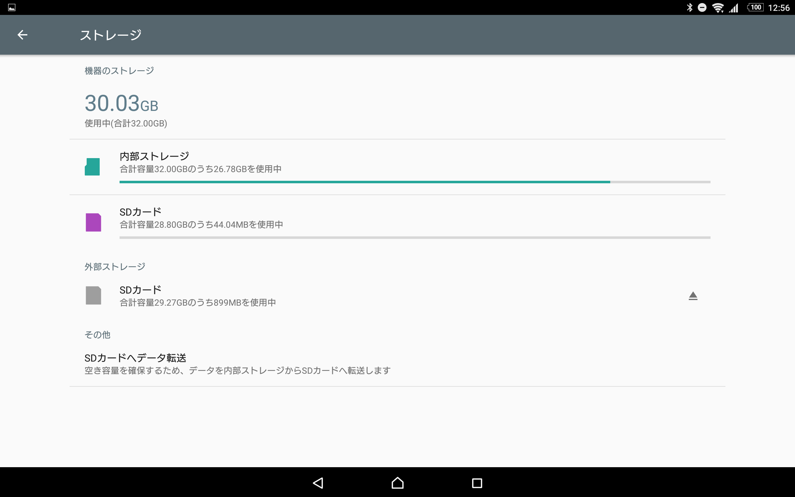 Screenshot_20160617-125649.png