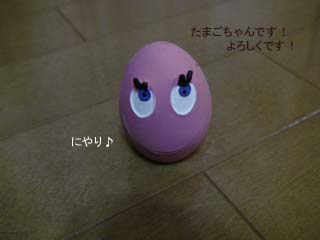 たまごちゃん