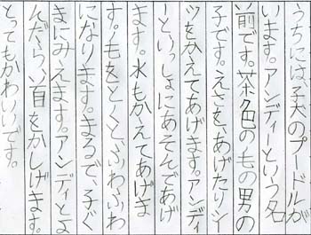 夏の日記☆