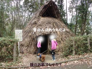 竪穴式住居