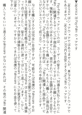 Japonica