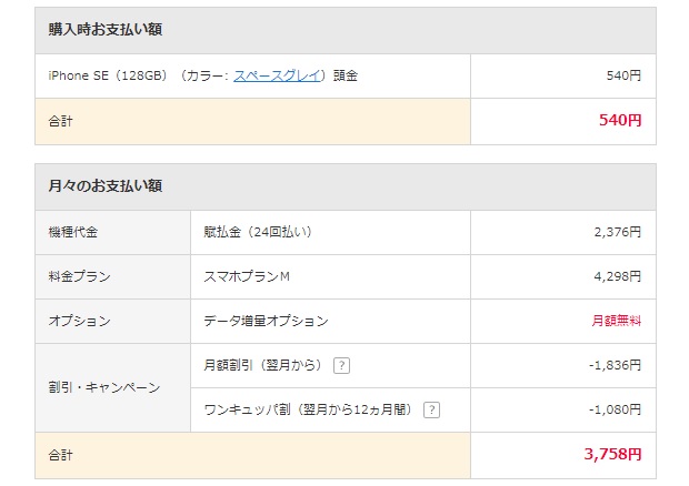 Ymobile
