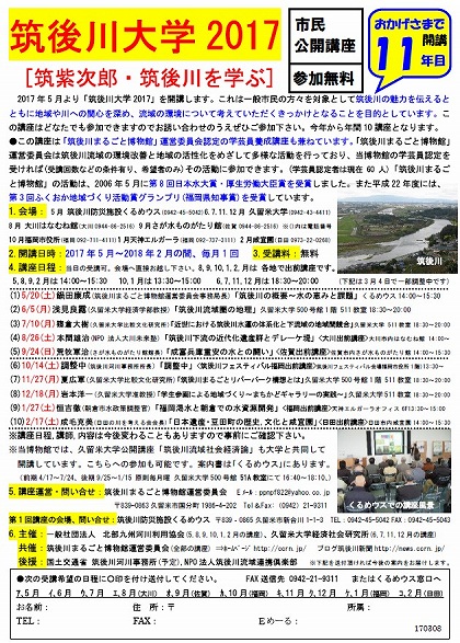 ¡üÃÞ¸åÀîÂç³Ø2017¥Á¥é¥·syusei170308.