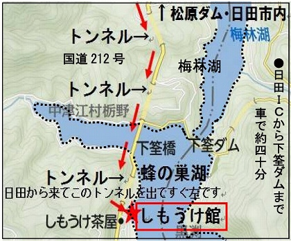 下筌ダム、しもうけ館への地図