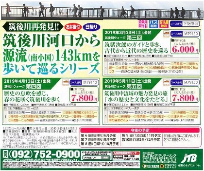 ●JTBツアー3,4,5回目広告190313