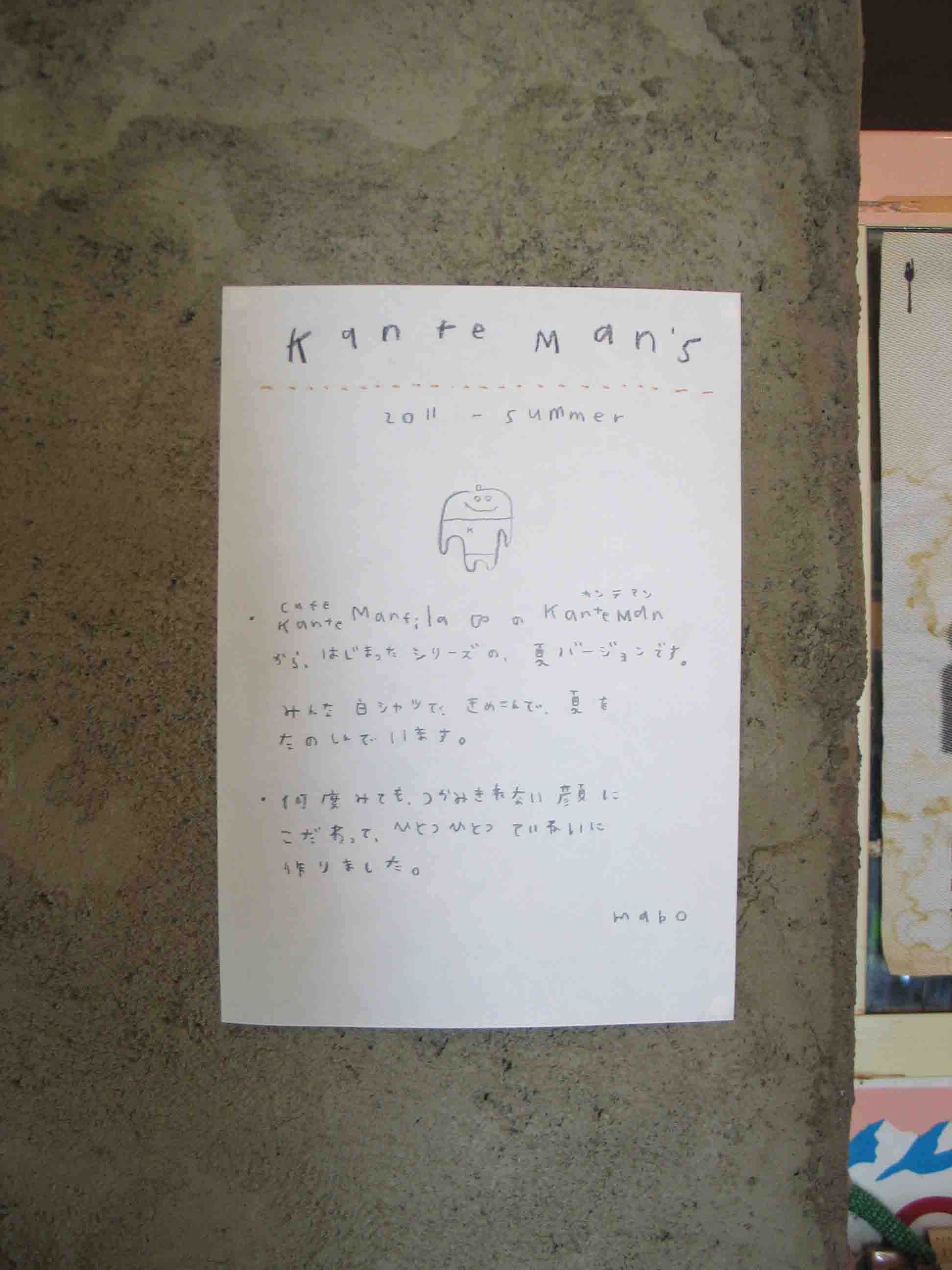 kantemans.jpg