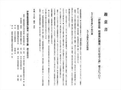 除幕式6