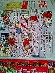 リビング姫路「家事のやりすぎ」