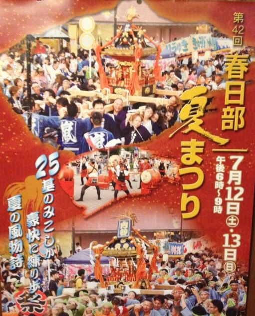 夏祭り2014
