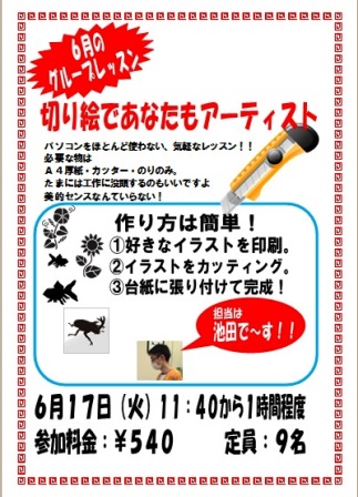グループレッスン開催 パソコン寺子屋 アル プラザ枚方塾
