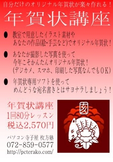 今日から10月ですね パソコン寺子屋 アル プラザ枚方塾