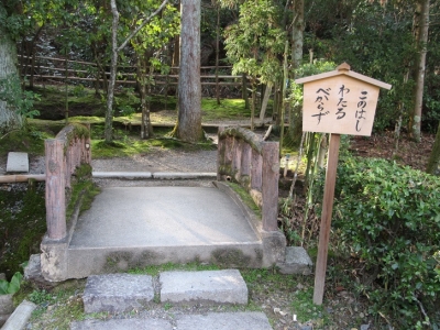 わたるべからずの橋.JPG7.JPG