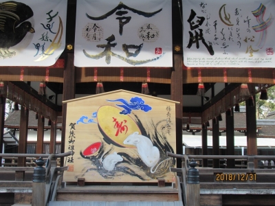下鴨神社干支の大絵馬.JPG