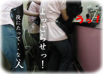 頑張るスタッフ