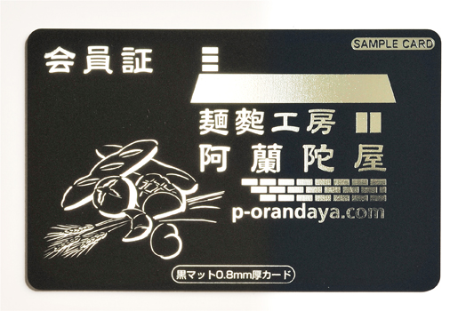 ブラックカード