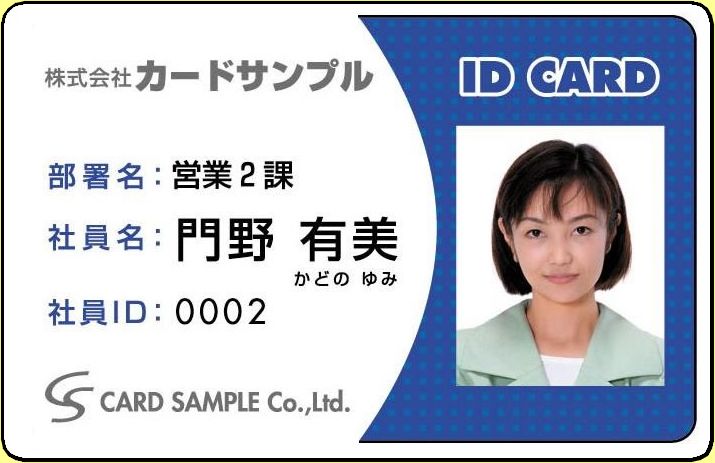 会員名や連番印刷はできますか? | 売上アップができるカード活用術