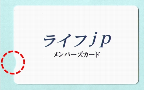 ユニバーサルデザインカード裏面